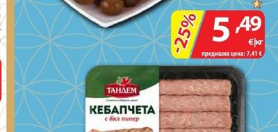 Маслини натурални екстра