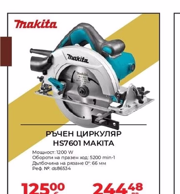 Makita РЪЧЕН ЦИРКУЛЯР HS7601 MAKITA