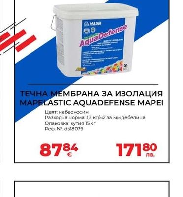 MAPEI ТЕЧНА МЕМБРАНА ЗА ИЗОЛАЦИЯ MAPELASTIC AQUADEFENSE MAPEI