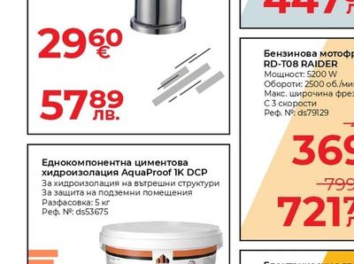 Mirella FORMA VITA Стоящ смесител за баня