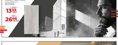 ГРАНИТОГРЕС IZIDA CERAMICA CONCEPT LIGHT GREY