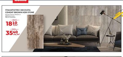 DECOVITA ГРАНИТОГРЕС DECOVITA CEMENT BROWN HDR STONE