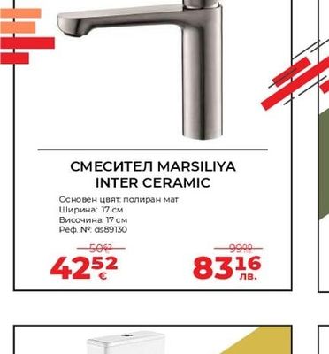 СМЕСИТЕЛ MARSILIYA INTER CERAMIC