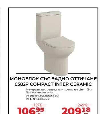 МОНОБЛОК СЪС ЗАДНО ОТТИЧАНЕ 6582P COMPACT INTER CERAMIC