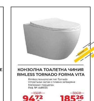 КОНЗОЛНА ТОАЛЕТНА ЧИНИЯ RIMLESS TORNADO FORMA VITA