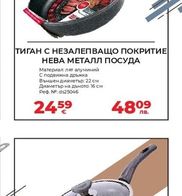 ТИГАН С НЕЗАЛЕПВАЩО ПОКРИТИЕ НЕВА МЕТАЛЛ ПОСУДА