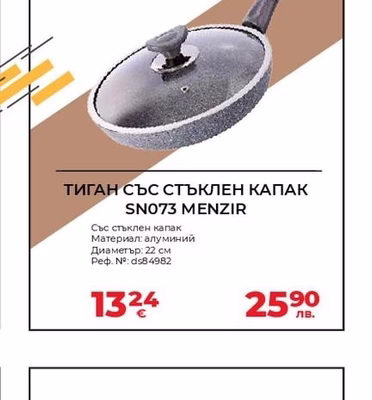ТИГАН СЪС СТЪКЛЕН КАПАК SN073 MENZIR