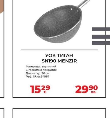 УОК ТИГАН SN190 MENZIR