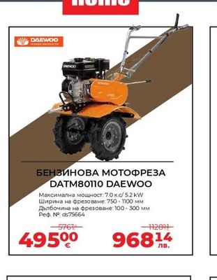 DAEWOO БЕНЗИНОВА МОТОФРЕЗА DATM80110 DAEWOO