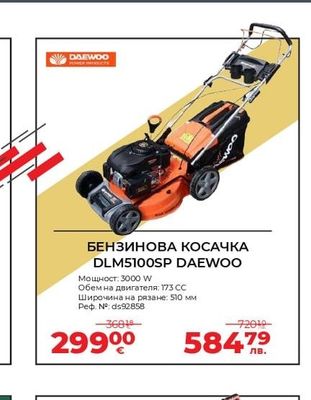 DAEWOO БЕНЗИНОВА КОСАЧКА DLM5100SP DAEWOO