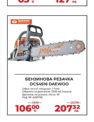 DAEWOO БЕНЗИНОВА РЕЗАЧКА DCS4516 DAEWOO