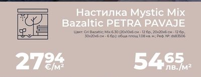 Настилка Mystic Mix Bazaltic PETRA PAVAJE