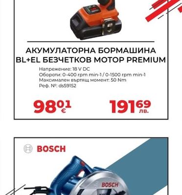 PREMIUM АКУМУЛАТОРНА БОРМАШИНА BL+EL БЕЗЧЕТКОВ MOTOP PREMIUM