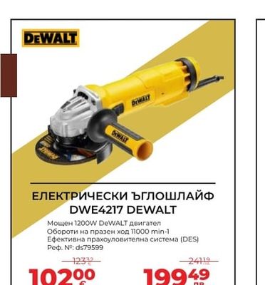 DEWALT ЕЛЕКТРИЧЕСКИ ЪГЛОШЛАЙФ DWE4217 DEWALT