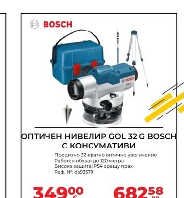 BOSCH ОПТИЧЕН НИВЕЛИР GOL 32 G BOSCH С КОНСУМАТИВИ