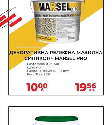 MARSEL PRO ДЕКОРАТИВНА РЕЛЕФНА МАЗИЛКА СИЛИКОН+ MARSEL PRO