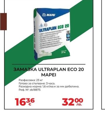 MAPEI ЗАМАЗКА ULTRAPLAN ECO 20 MAPEI