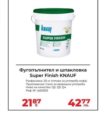 KNAUF Фугопълнител и шпакловка Super Finish KNAUF