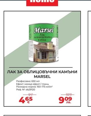 MARSEL ЛАК ЗА ОБЛИЦОВЪЧНИ КАМЪНИ