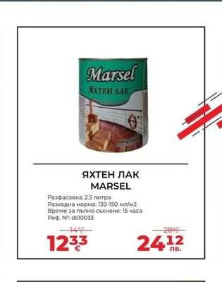 MARSEL ЯХТЕН ЛАК