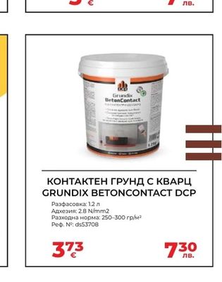 GRUNDIX BETONCONTACT DCP КОНТАКТЕН ГРУНД С КВАРЦ
