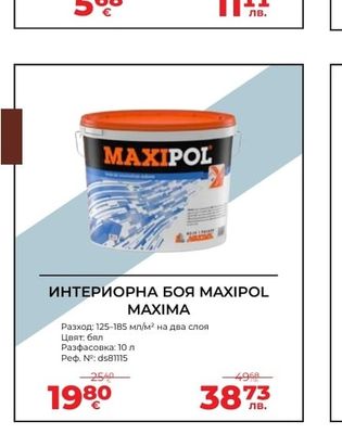 MAXIMA ИНТЕРИОРНА БОЯ MAXIPOL