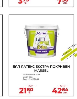 MARSEL БЯЛ ЛАТЕКС ЕКСТРА ПОКРИВЕН