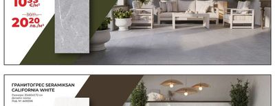 SERAMIKSAN ГРАНИТОГРЕС SERAMIKSAN CALIFORNIA GREY