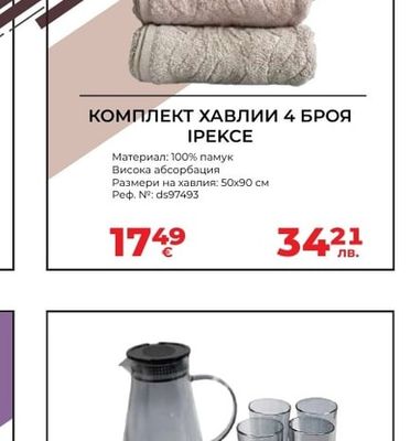 КОМПЛЕКТ ХАВЛИИ 4 БРОЯ IPEKCE