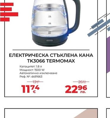 ЕЛЕКТРИЧЕСКА СТЪКЛЕНА КАНА TK3066 TERMOMAX