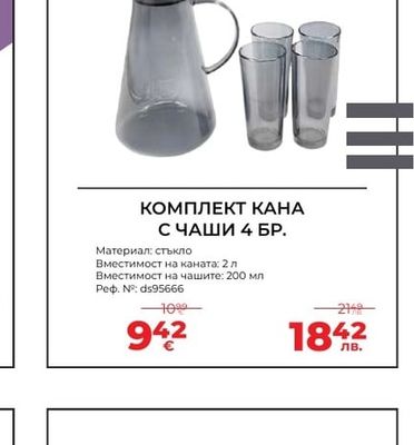 КОМПЛЕКТ КАНА С ЧАШИ 4 БР.