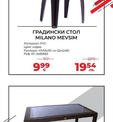 ГРАДИНСКИ СТОЛ MILANO MEVSIM