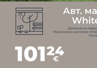 BRADAS Авт. макара с маркуч White Line BRADAS