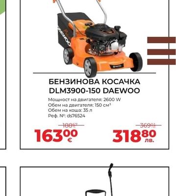 DAEWOO БЕНЗИНОВА КОСАЧКА DLM3900-150 DAEWOO