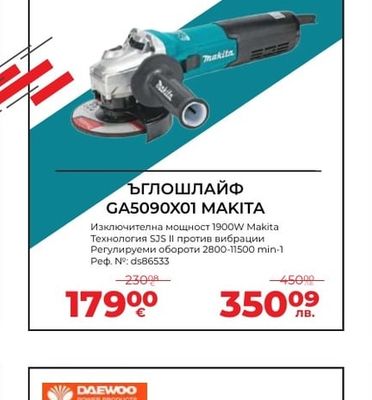 Makita ЪГЛОШЛАЙФ GA5090X01 MAKITA