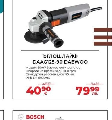 DAEWOO ЪГЛОШЛАЙФ DAAG125-90 DAEWOO