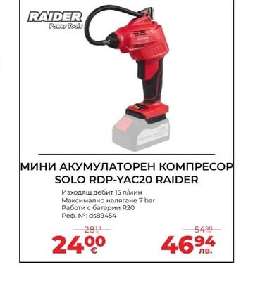 RAIDER МИНИ АКУМУЛАТОРЕН КОМПРЕСОР SOLO RDP-YAC20 RAIDER