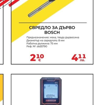 BOSCH СВРЕДЛО ЗА ДЪРВО BOSCH