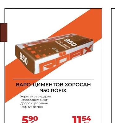 ВАРО-ЦИМЕНТОВ ХОРОСАН 950 RÖFIX