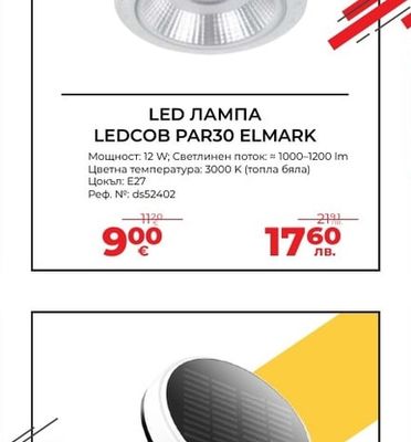 LED ЛАМПА LEDCOB PAR30 ELMARK