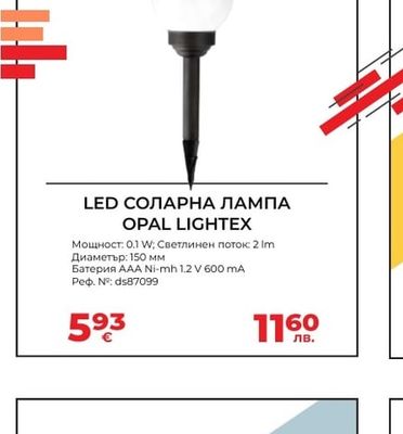 LED СОЛАРНА ЛАМПА OPAL LIGHTEX