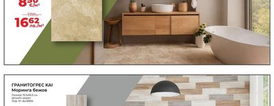 ГРАНИТОГРЕС IZIDA CERAMICA DAVID BEIGE