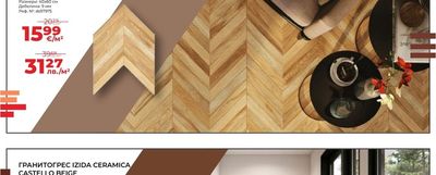 SERAMIKSAN ГРАНИТОГРЕС SERAMIKSAN CLASSIC WOOD ALMOND