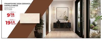 IZIDA CERAMICA ГРАНИТОГРЕС IZIDA CERAMICA CASTELLO BEIGE