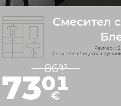 INTER CERAMIC Смесител с душ за вграждане Блейк INTER CERAMIC