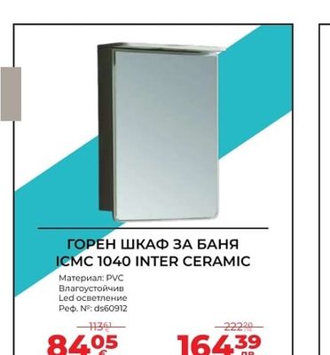 ГОРЕН ШКАФ ЗА БАНЯ ICMC 1040 INTER CERAMIC