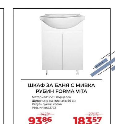 ШКАФ ЗА БАНЯ С МИВКА РУБИН FORMA VITA