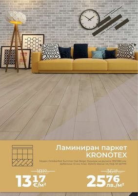 KRONOTEX Ламиниран паркет
