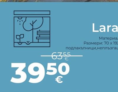 Шезлонг Lara Sun RAINBOW