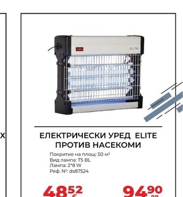 ЕЛЕКТРИЧЕСКИ УРЕД ELITE ПРОТИВ НАСЕКОМИ